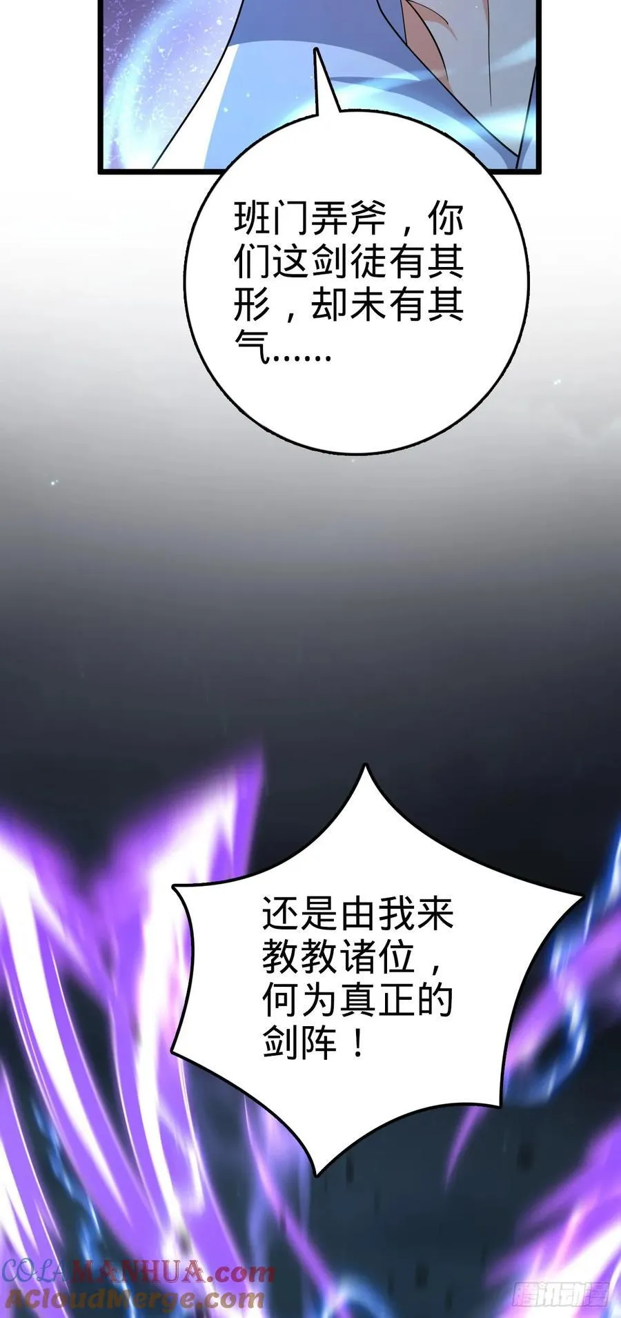 803 开战！ 第19页