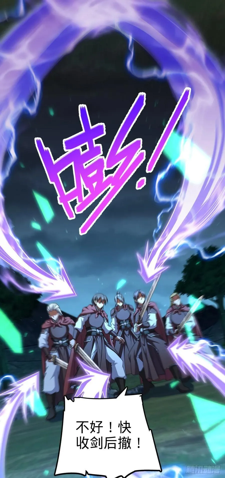 803 开战！ 第21页