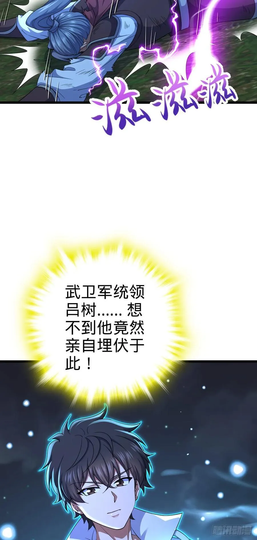 803 开战！ 第26页