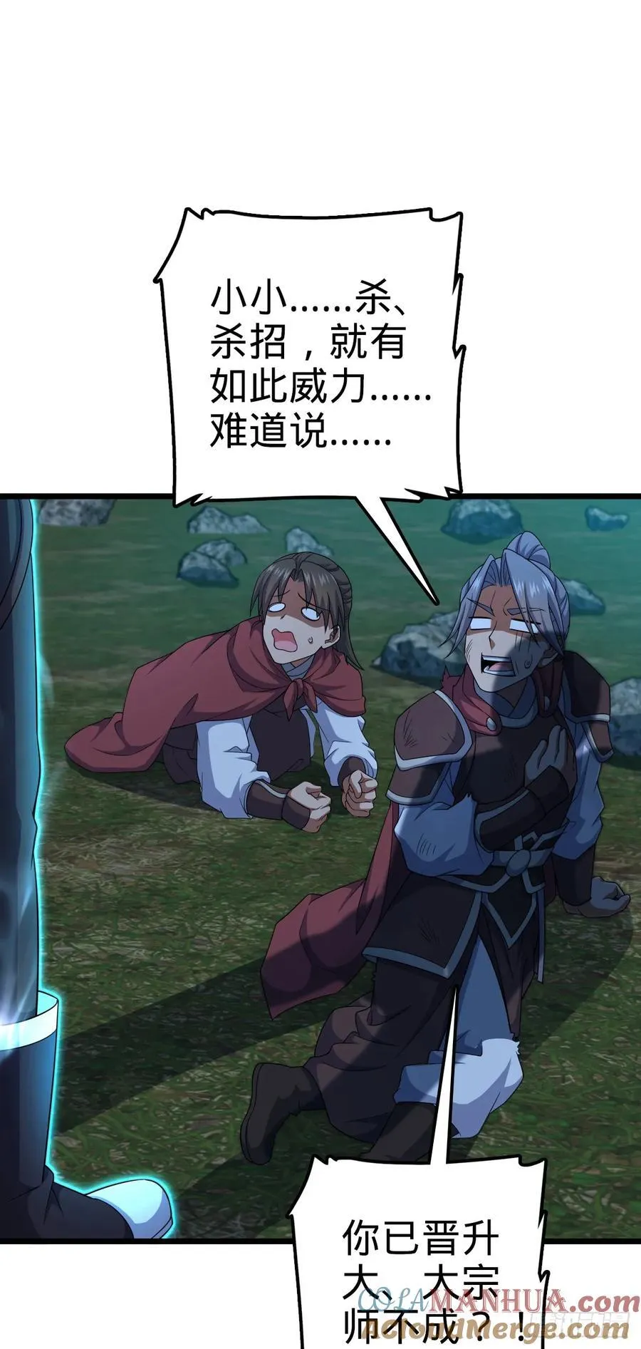 803 开战！ 第28页