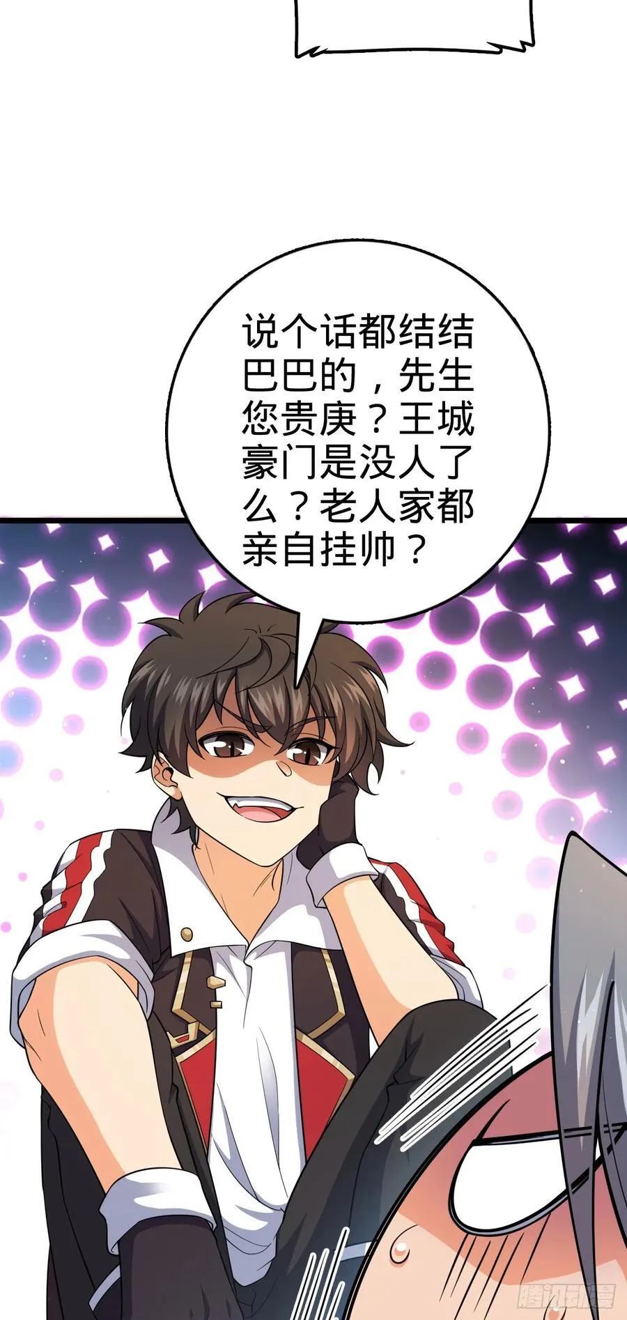 803 开战！ 第29页