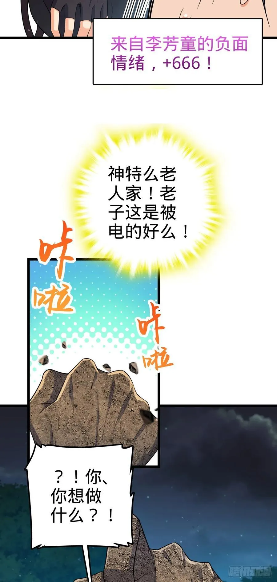 803 开战！ 第30页