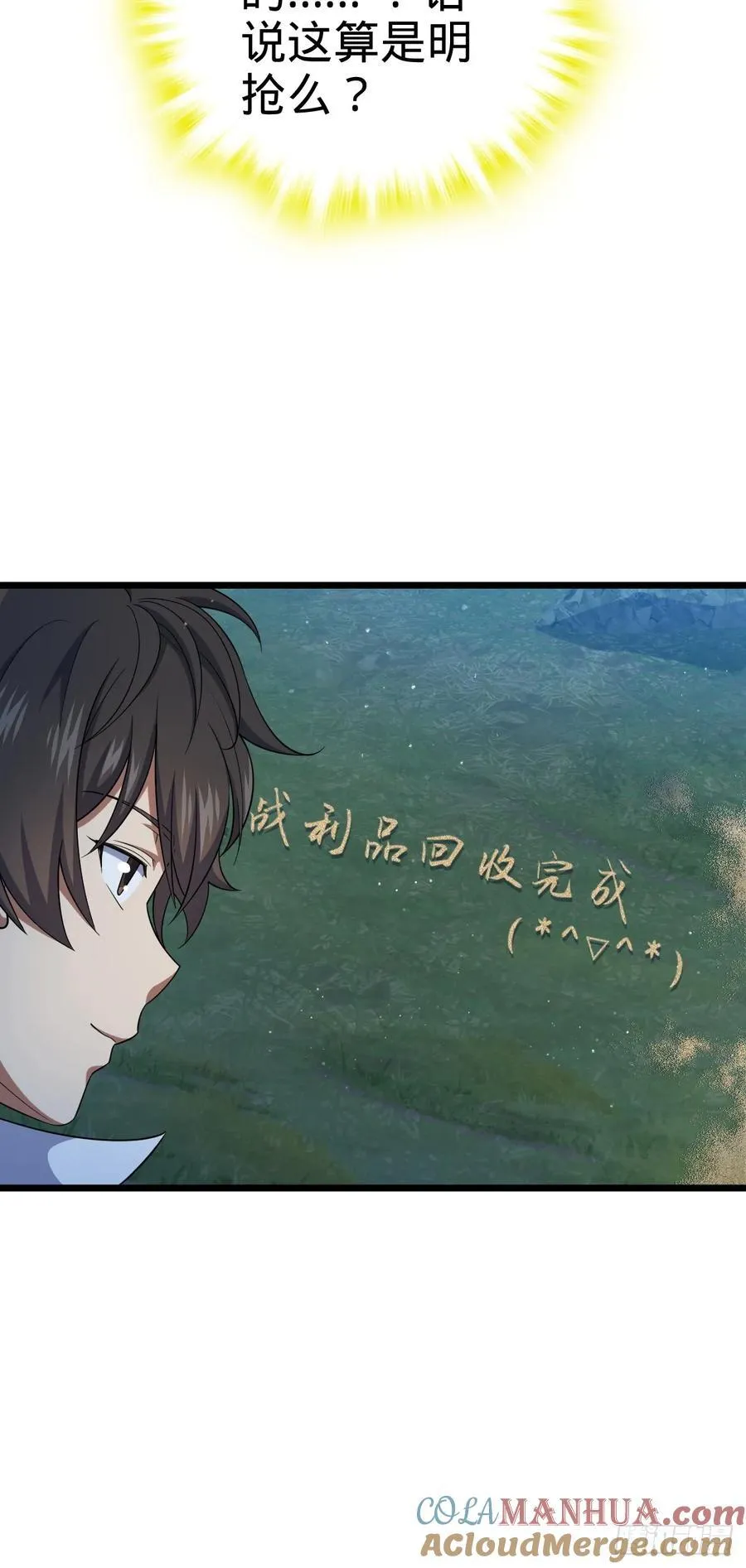 803 开战！ 第34页