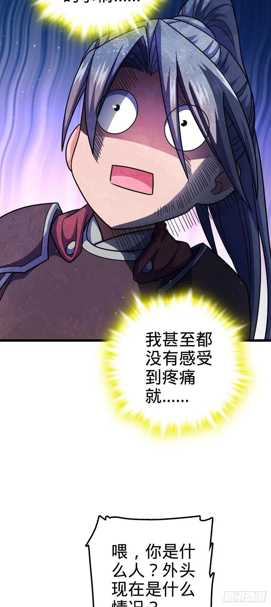 803 开战！ 第39页