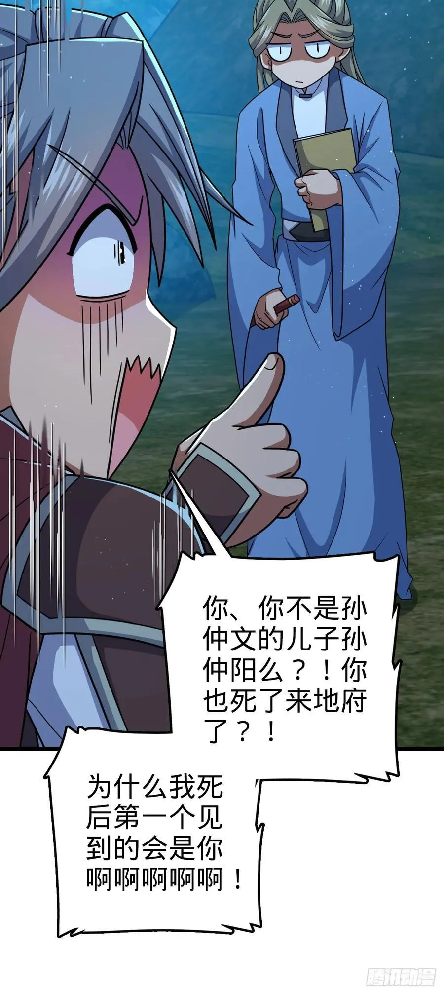 803 开战！ 第41页