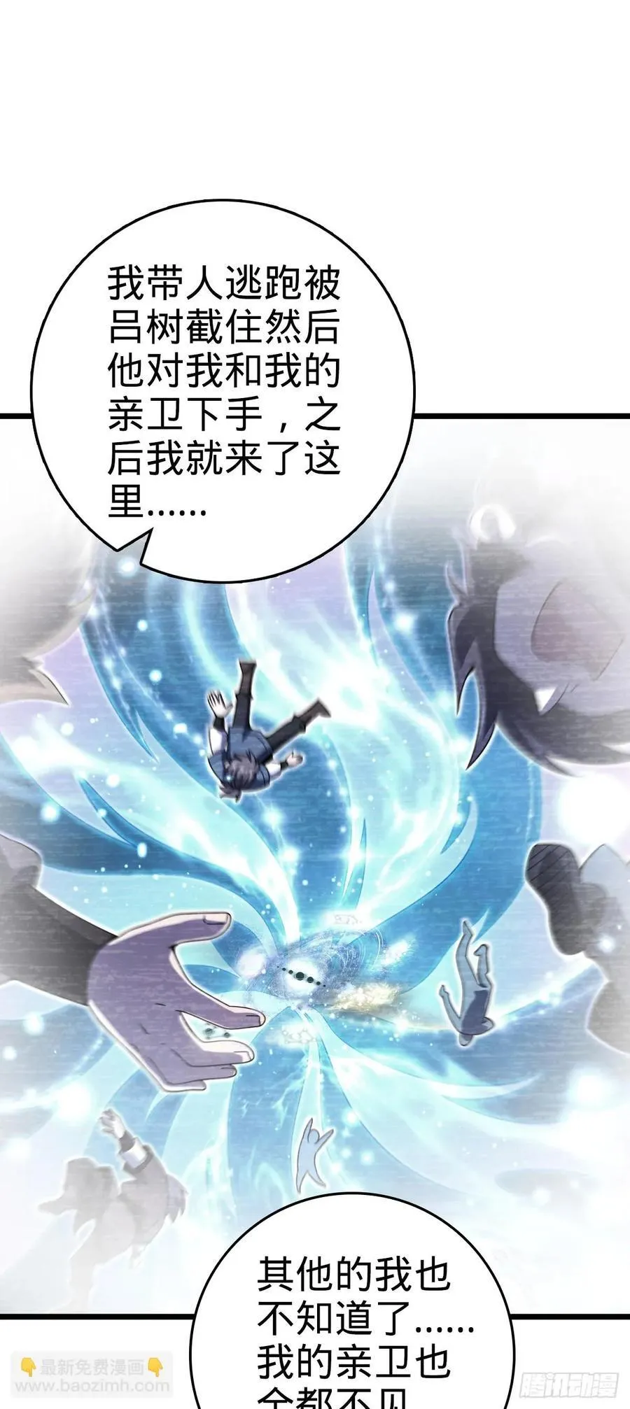 803 开战！ 第44页
