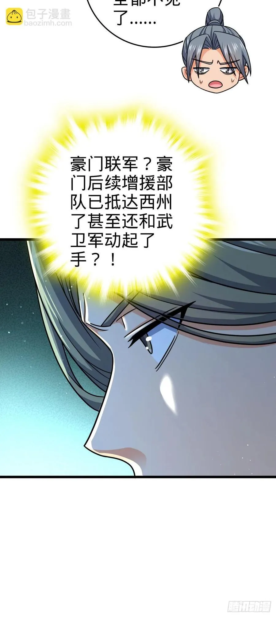 803 开战！ 第45页