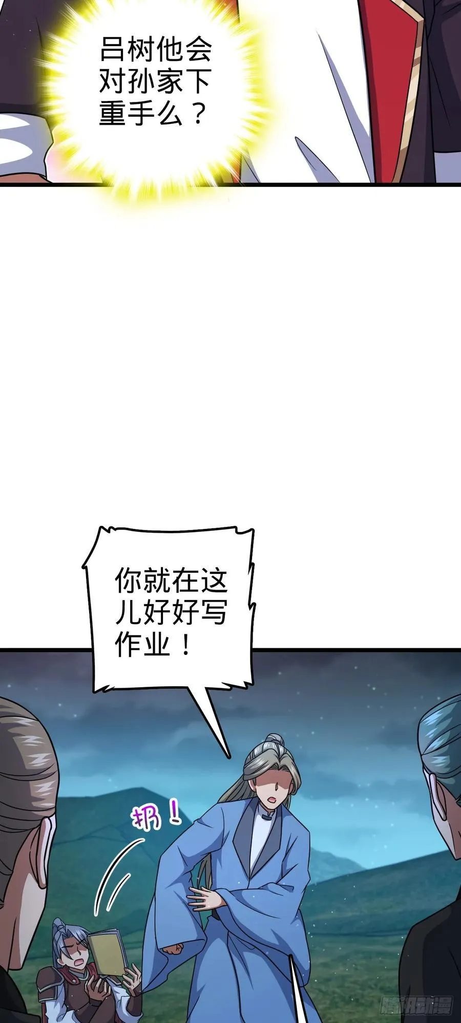 803 开战！ 第47页