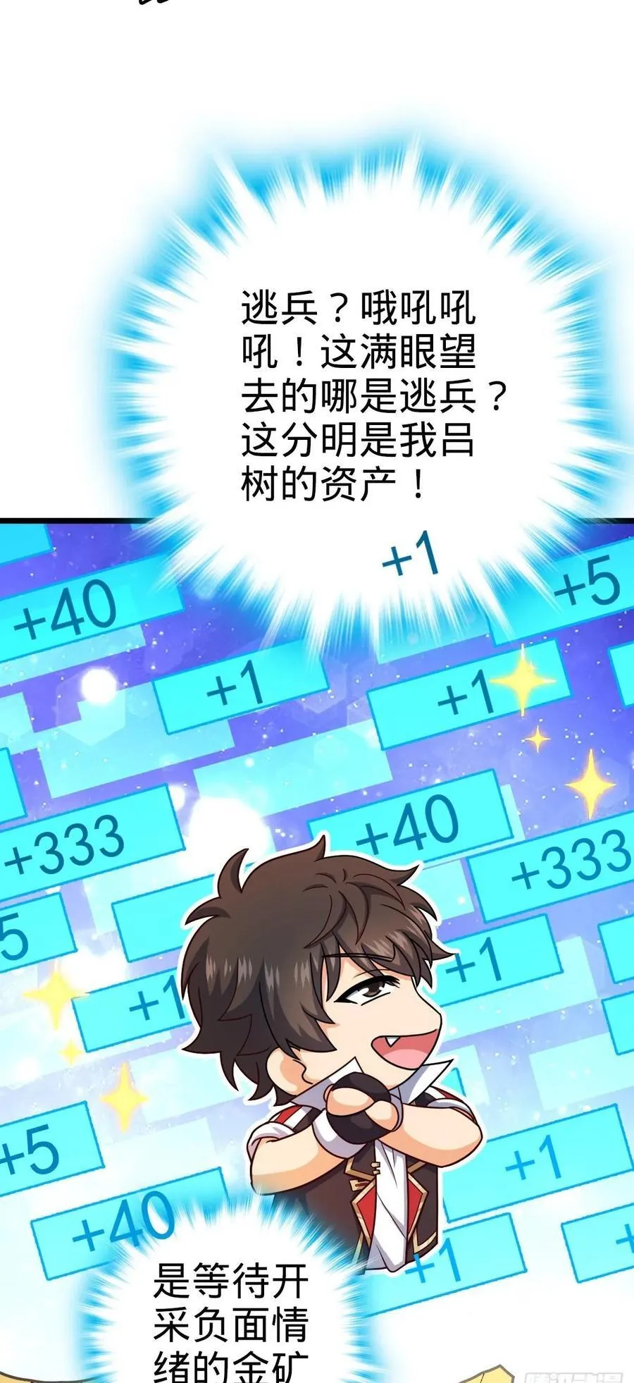 803 开战！ 第50页