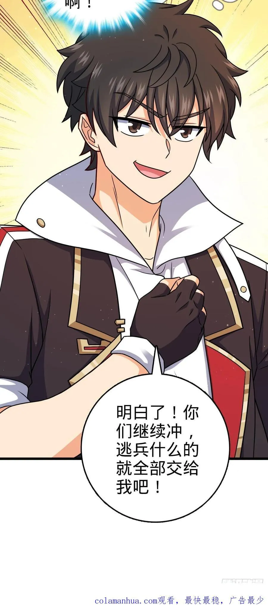 803 开战！ 第51页