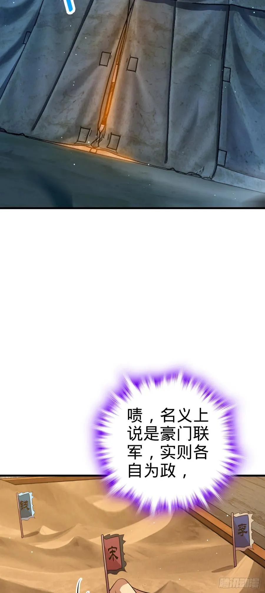 802 使者 第3页