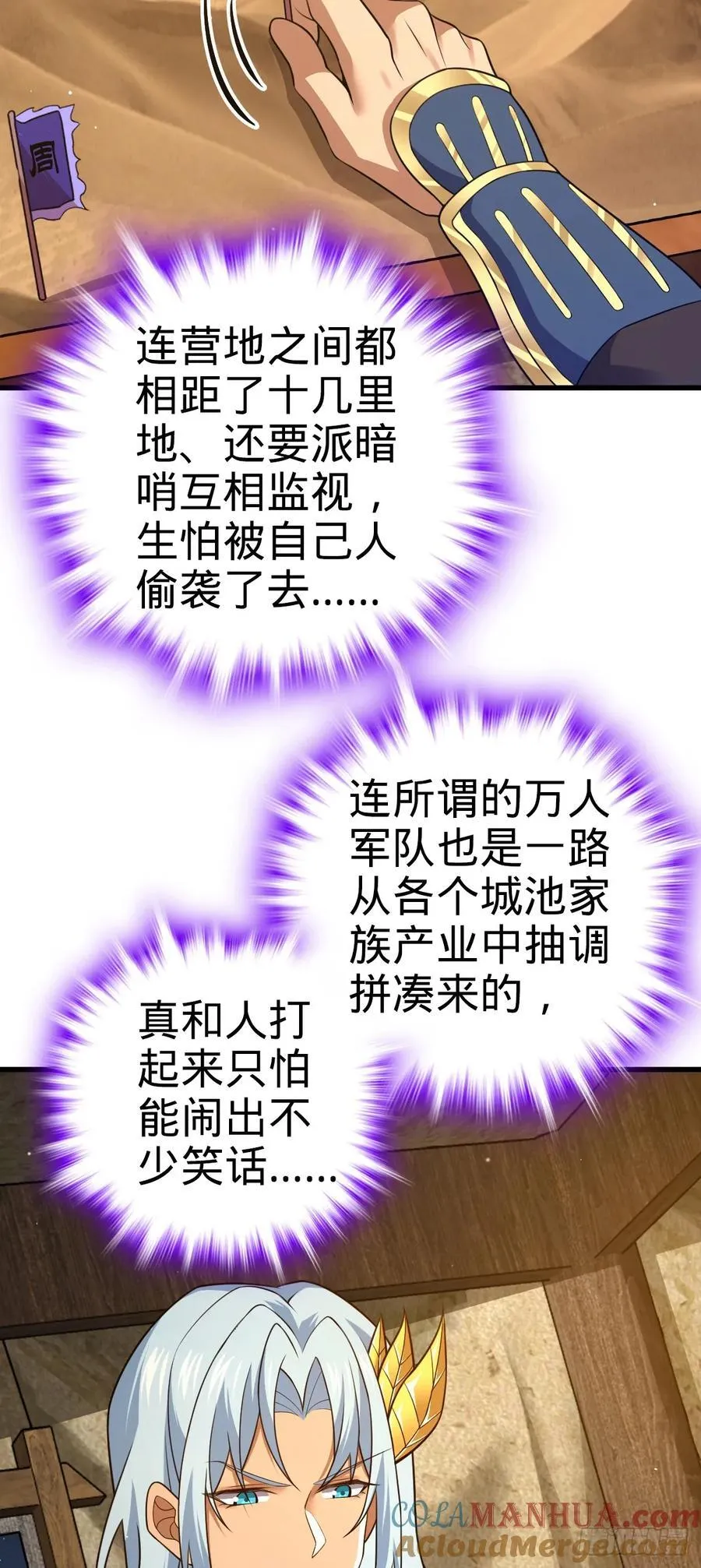802 使者 第4页