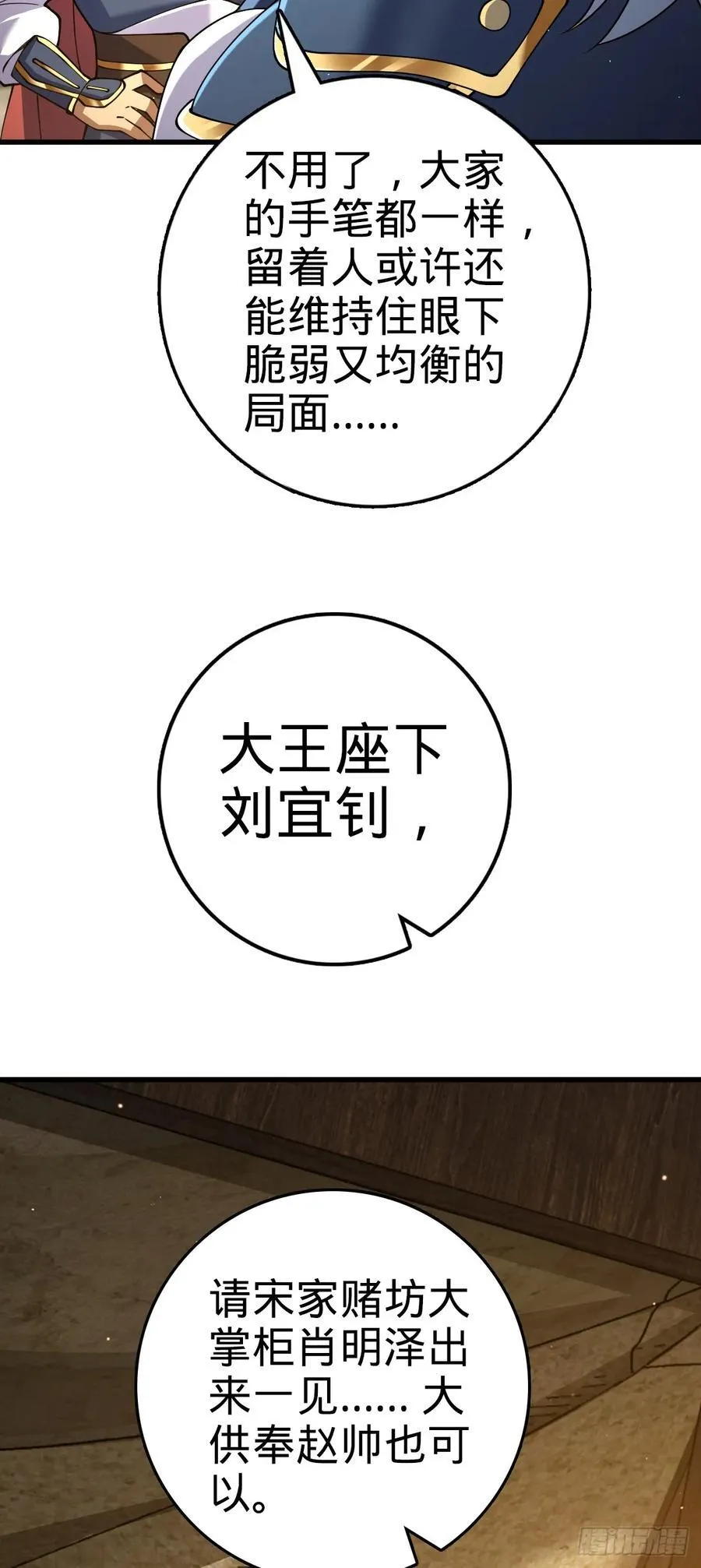 802 使者 第9页