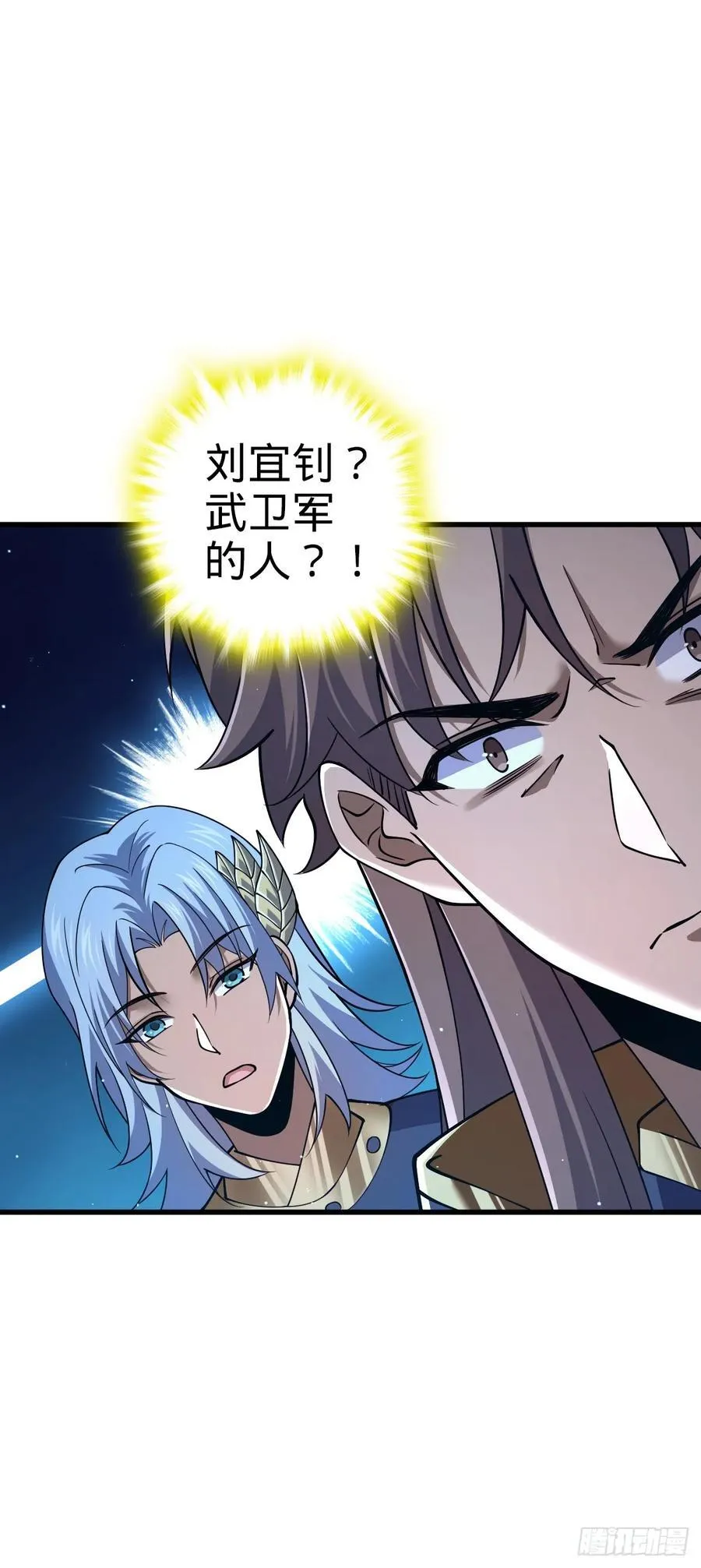 802 使者 第11页