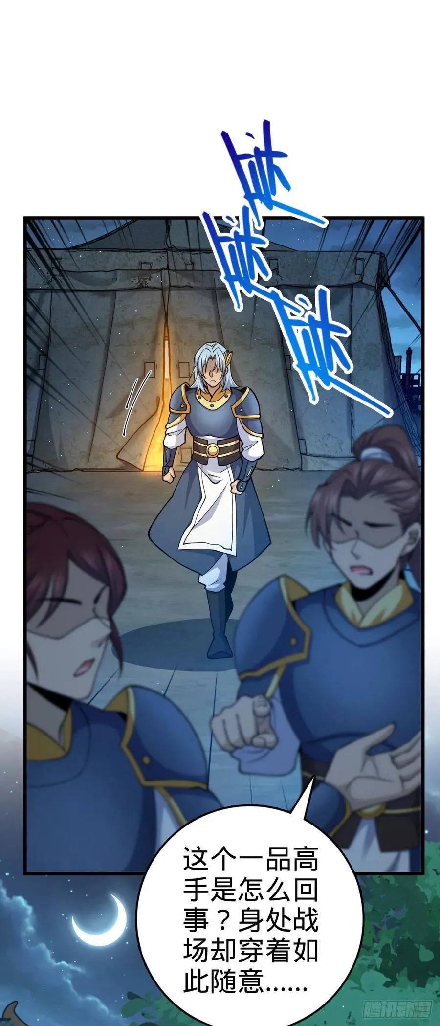 802 使者 第12页