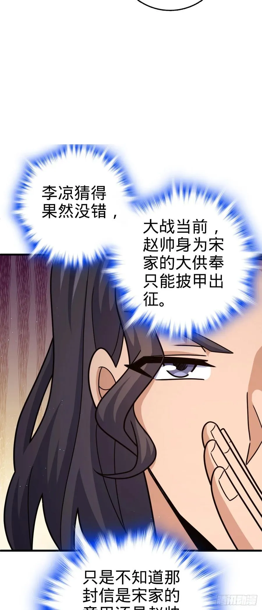 802 使者 第17页