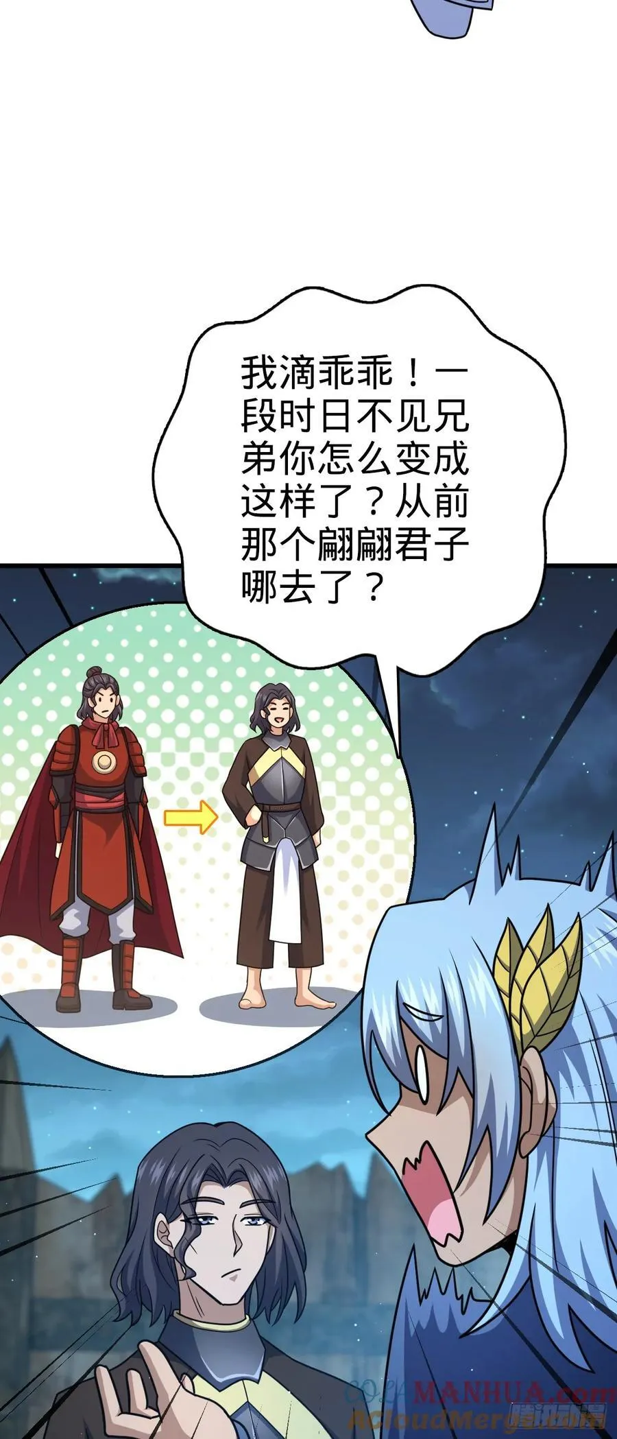802 使者 第19页