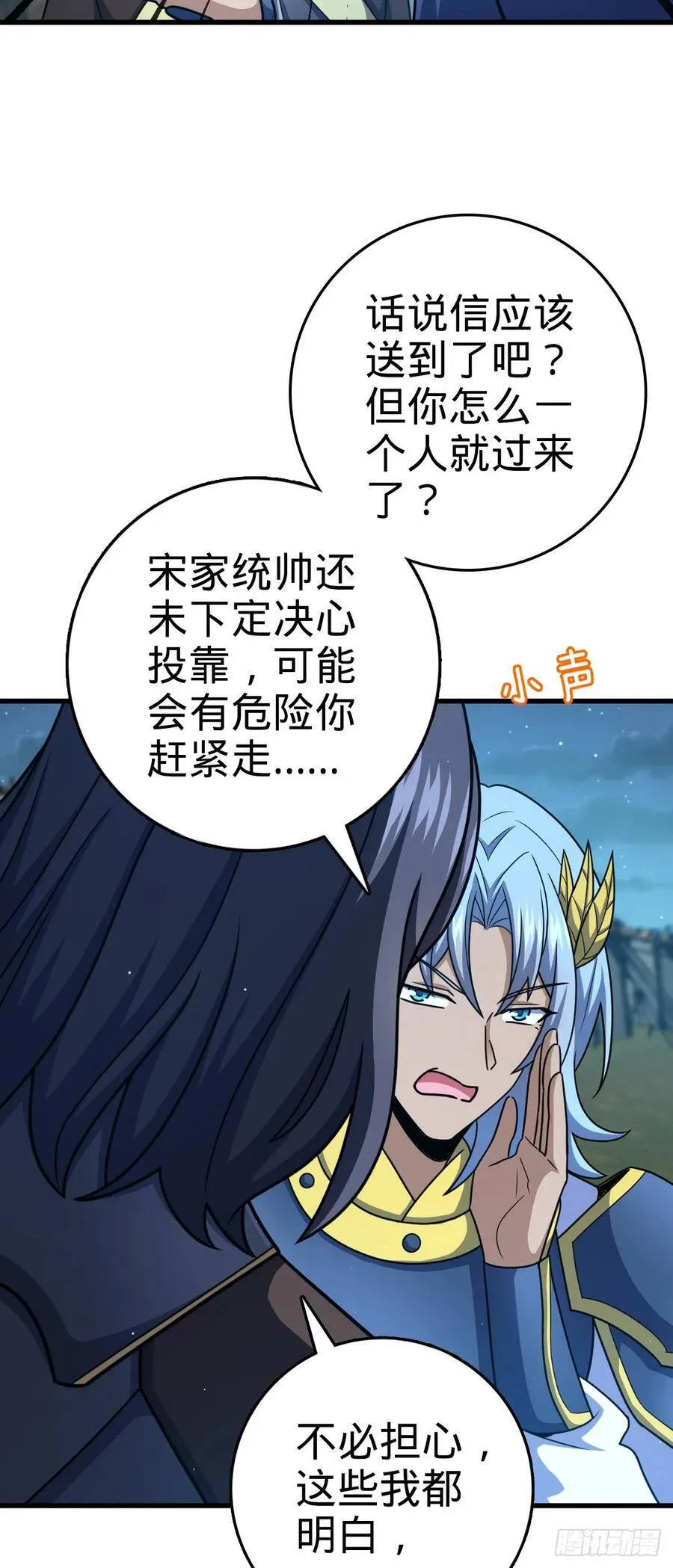 802 使者 第20页