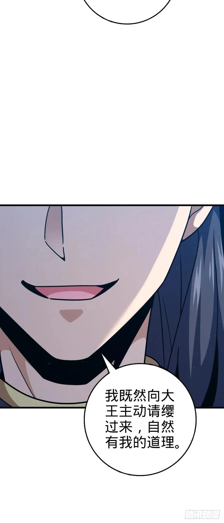 802 使者 第21页