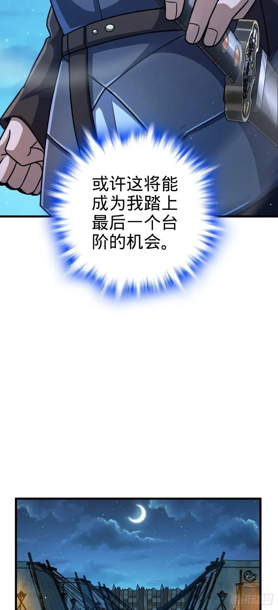 802 使者 第23页