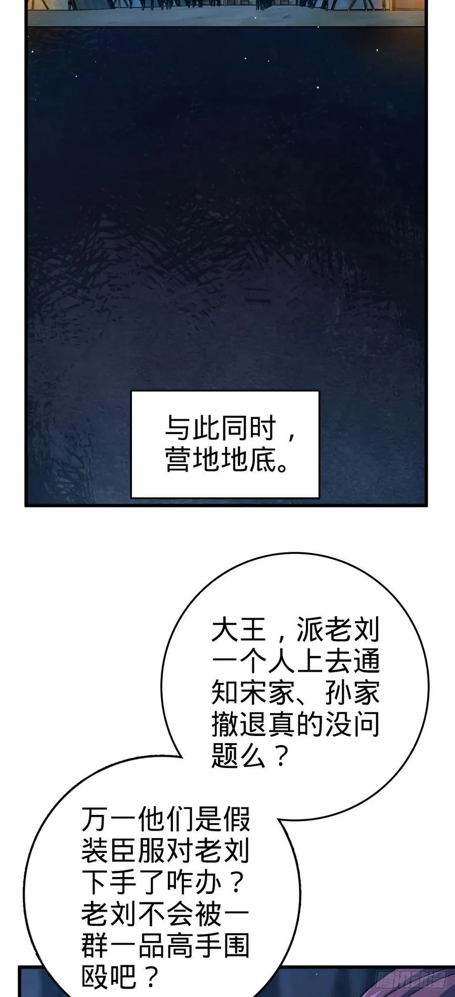 802 使者 第24页