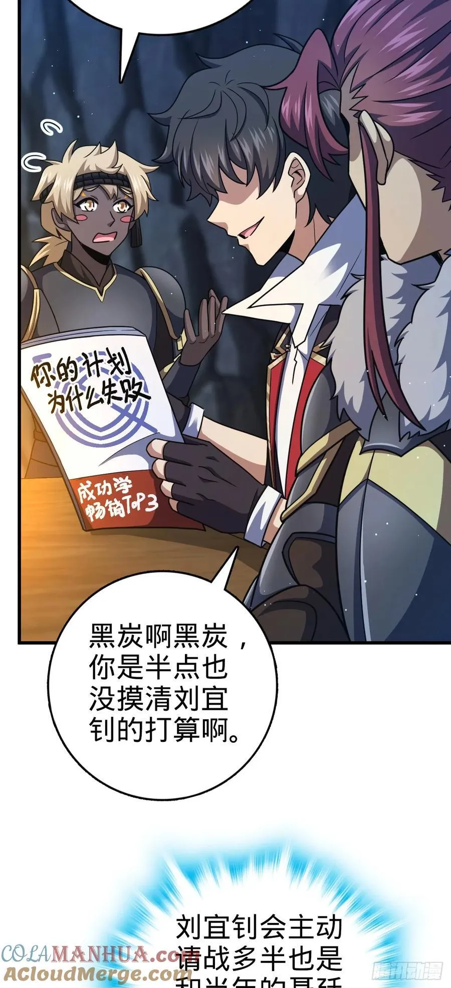 802 使者 第25页