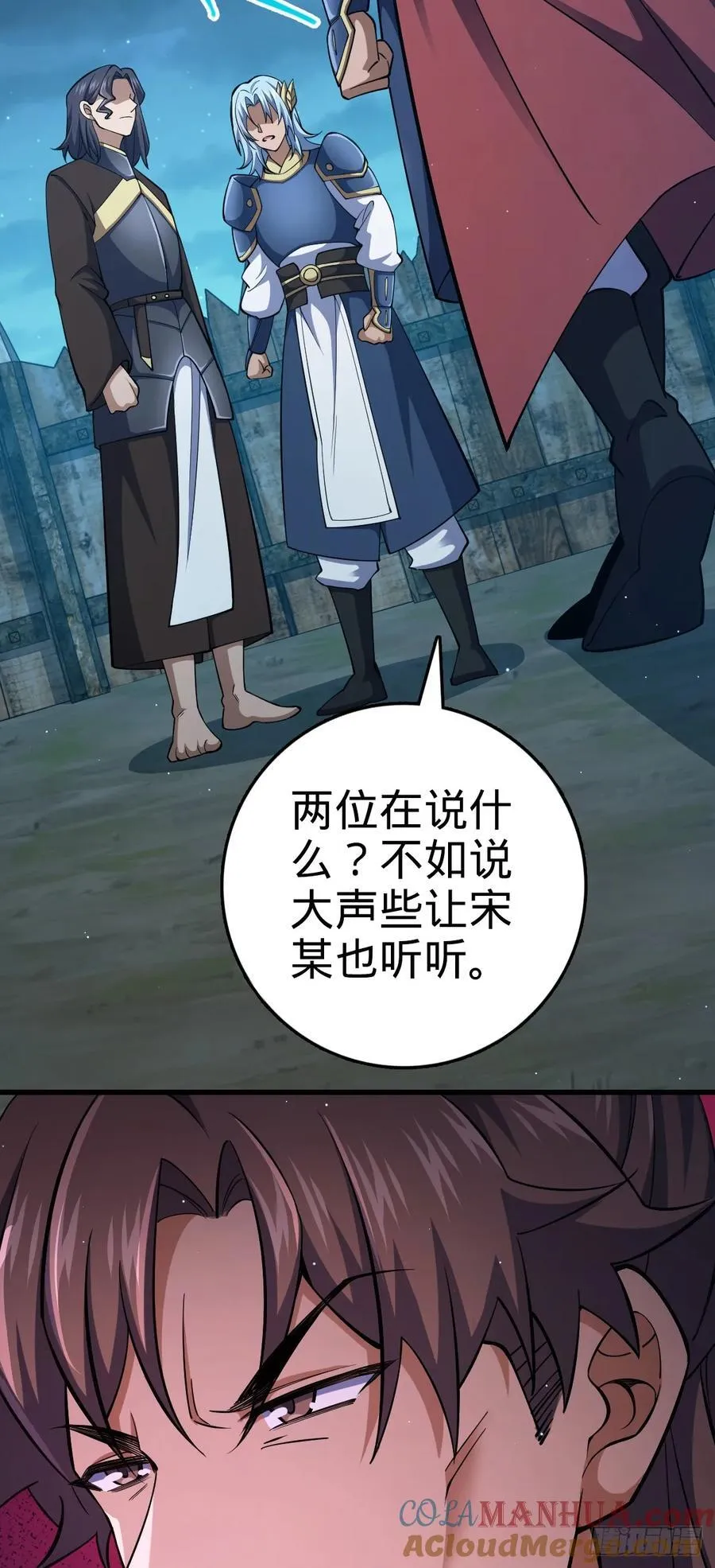 802 使者 第28页