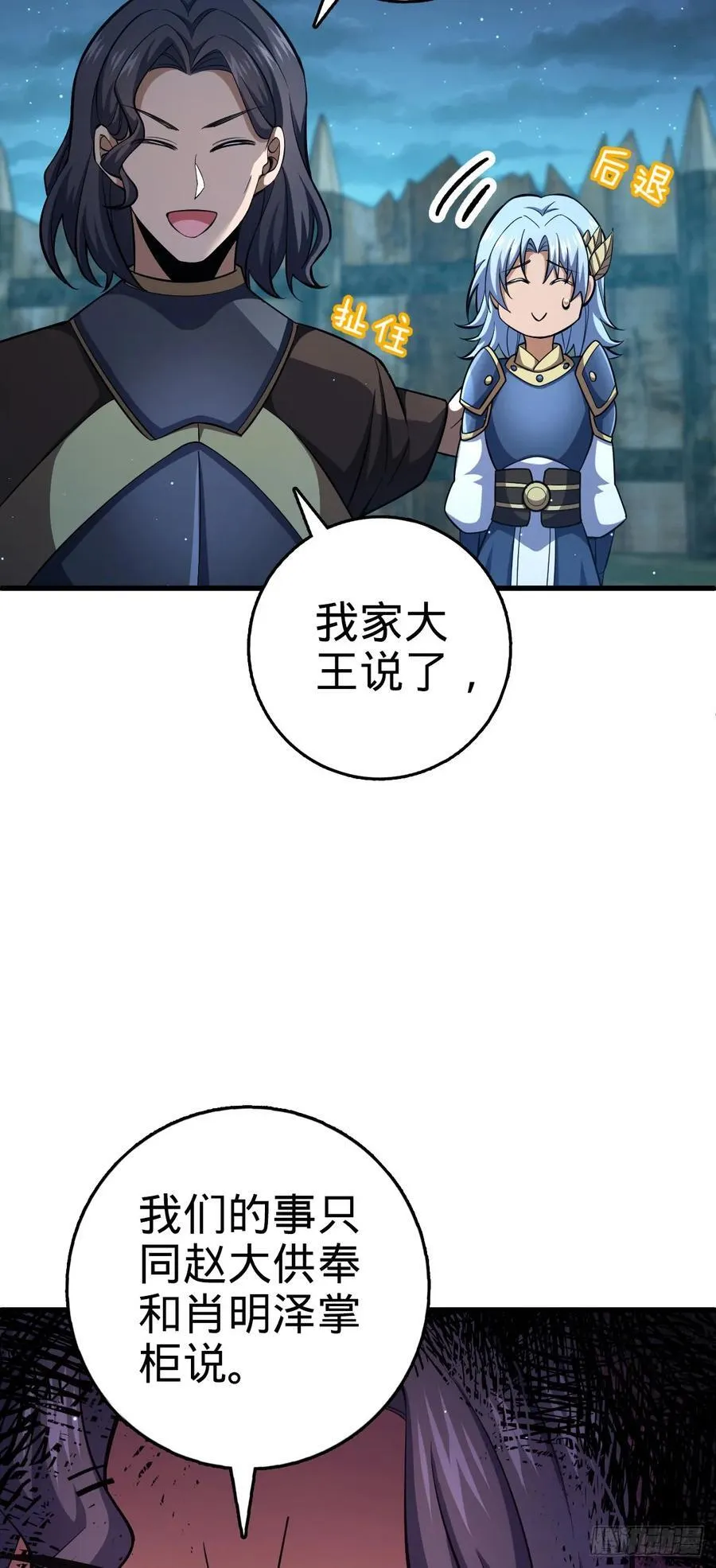 802 使者 第30页
