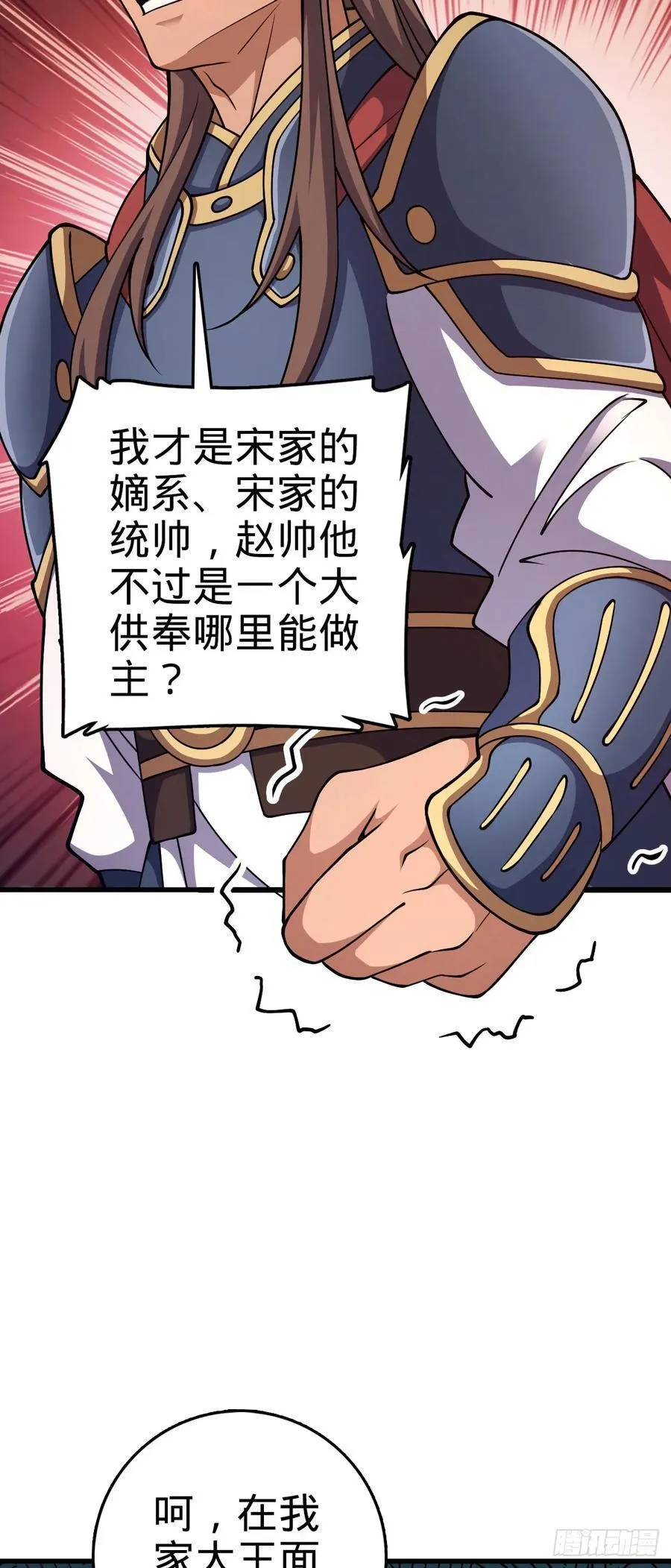 802 使者 第33页