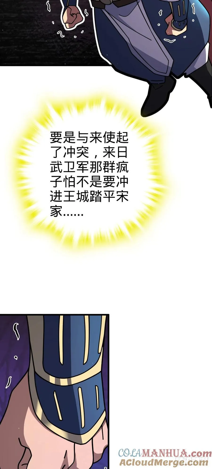 802 使者 第43页