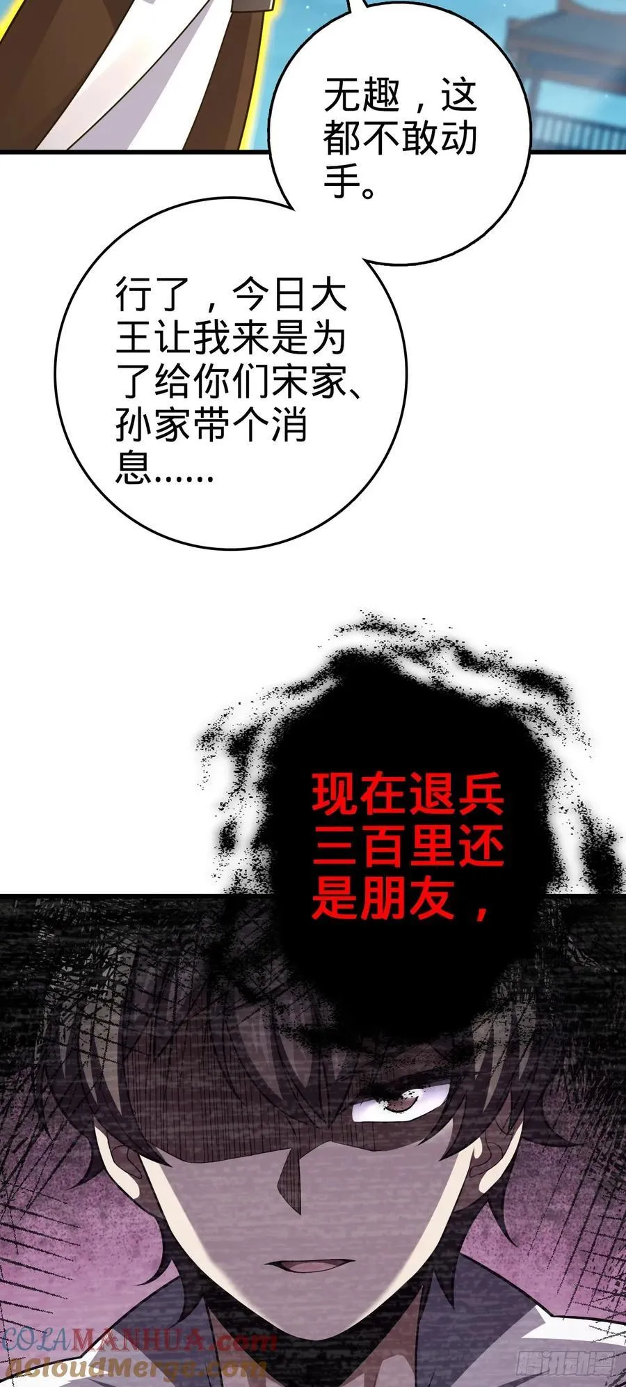802 使者 第46页