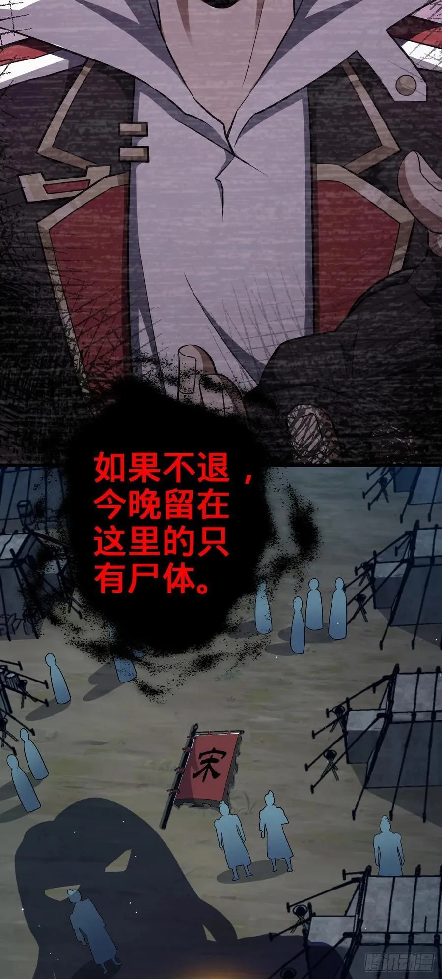 802 使者 第47页