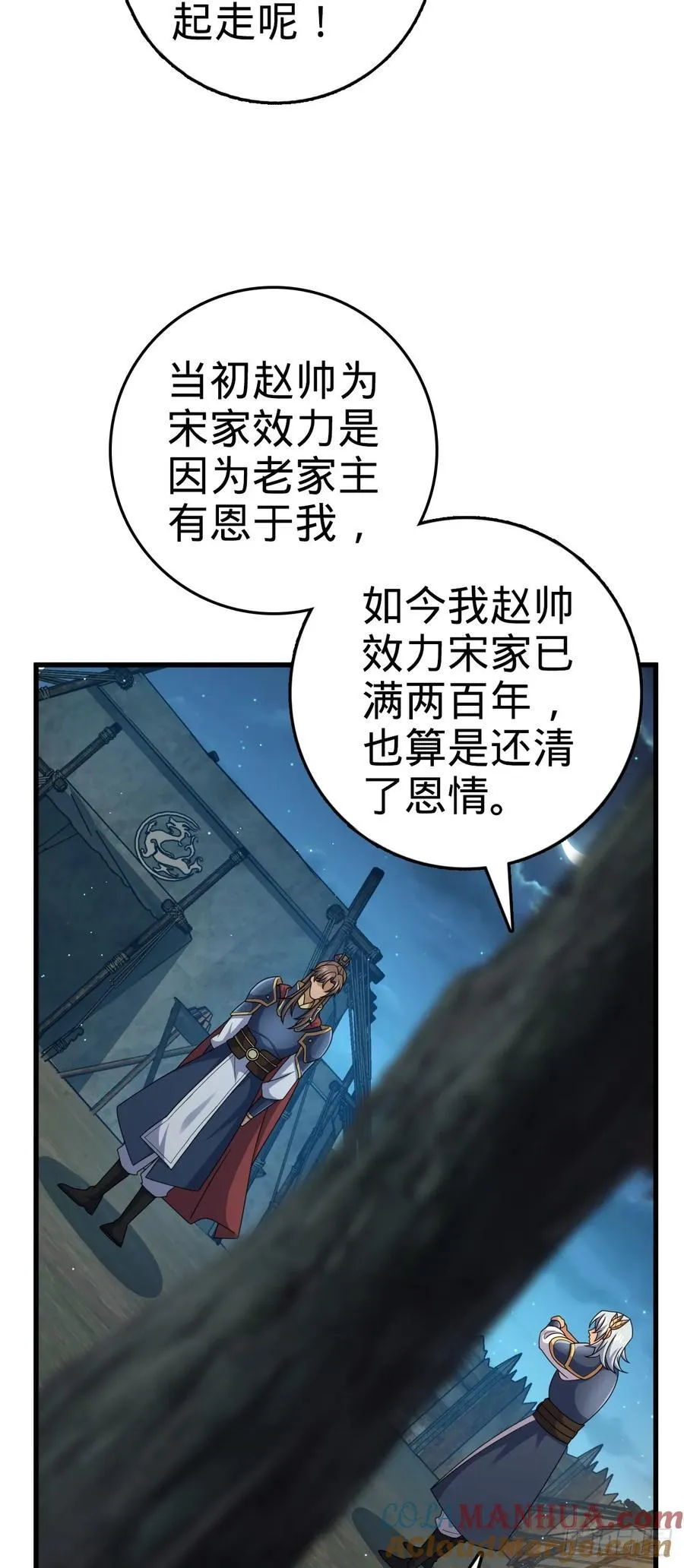 802 使者 第52页