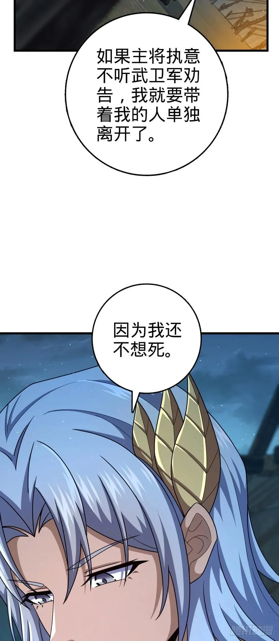 802 使者 第53页