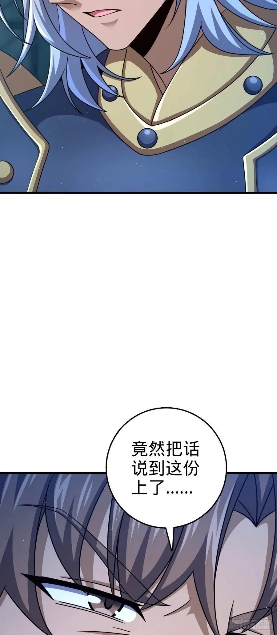 802 使者 第54页