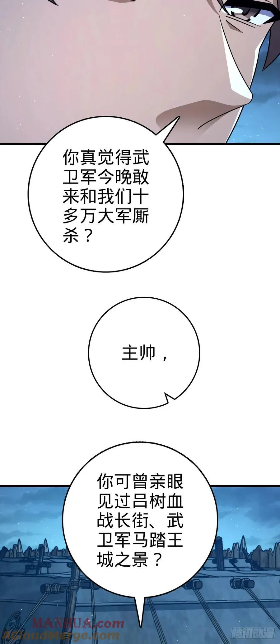 802 使者 第55页