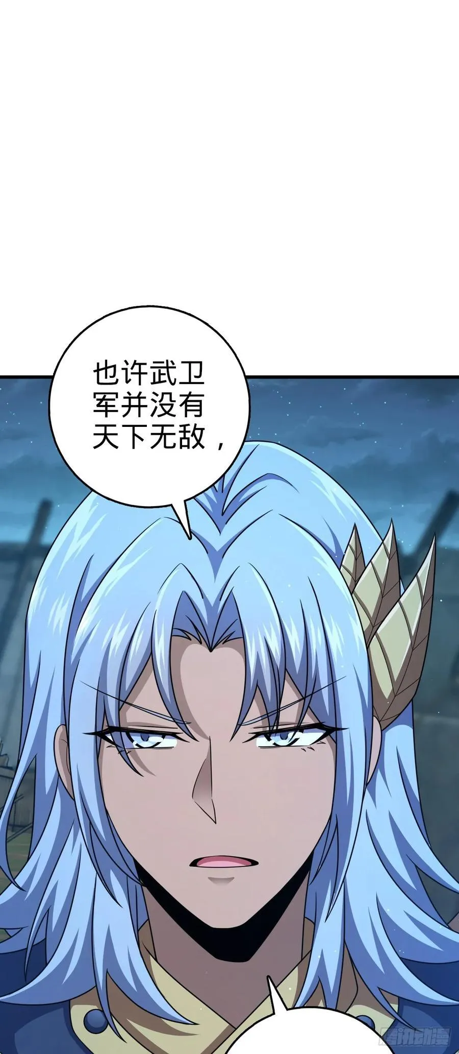 802 使者 第59页