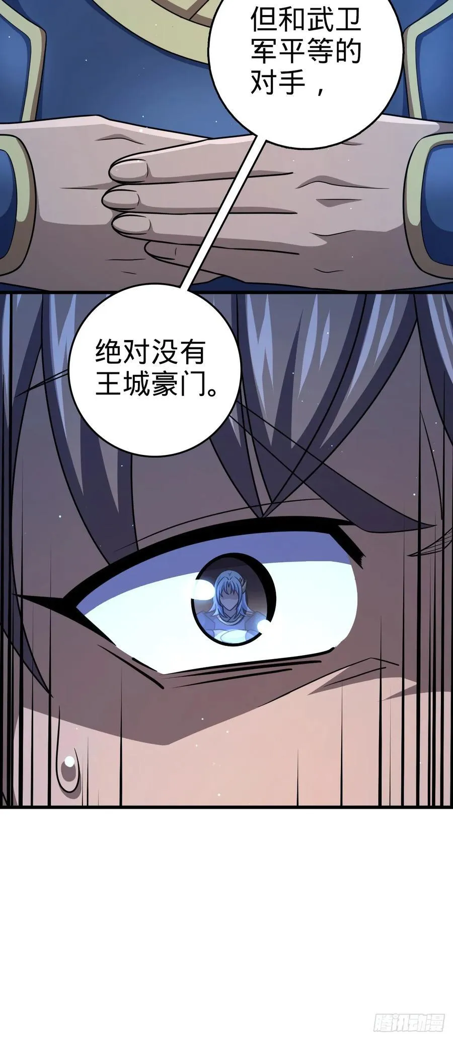 802 使者 第60页