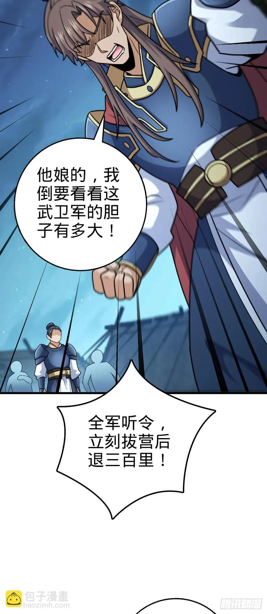 802 使者 第62页