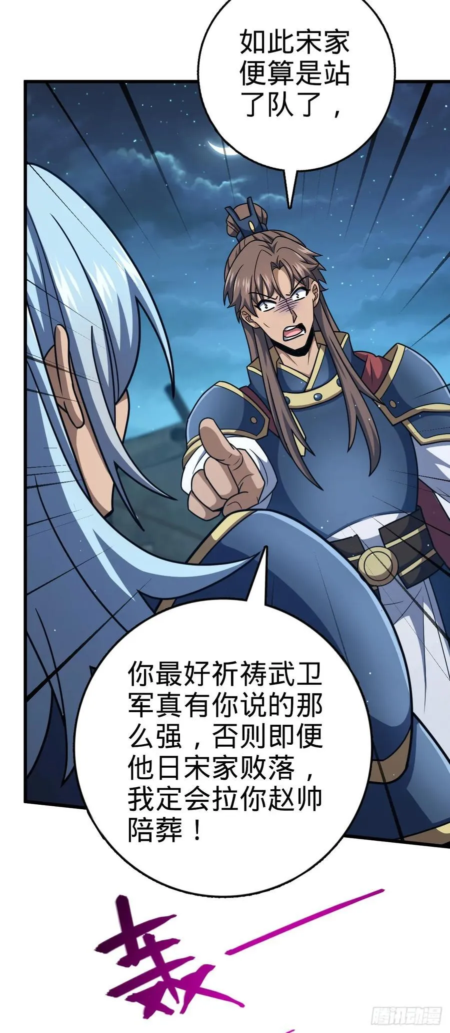 802 使者 第63页