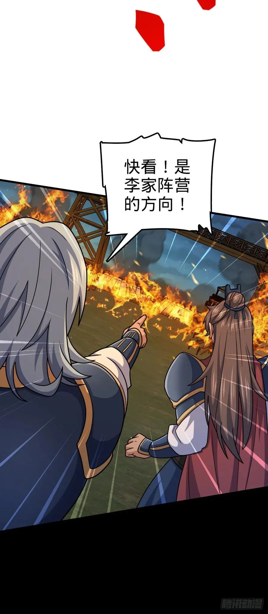 802 使者 第66页