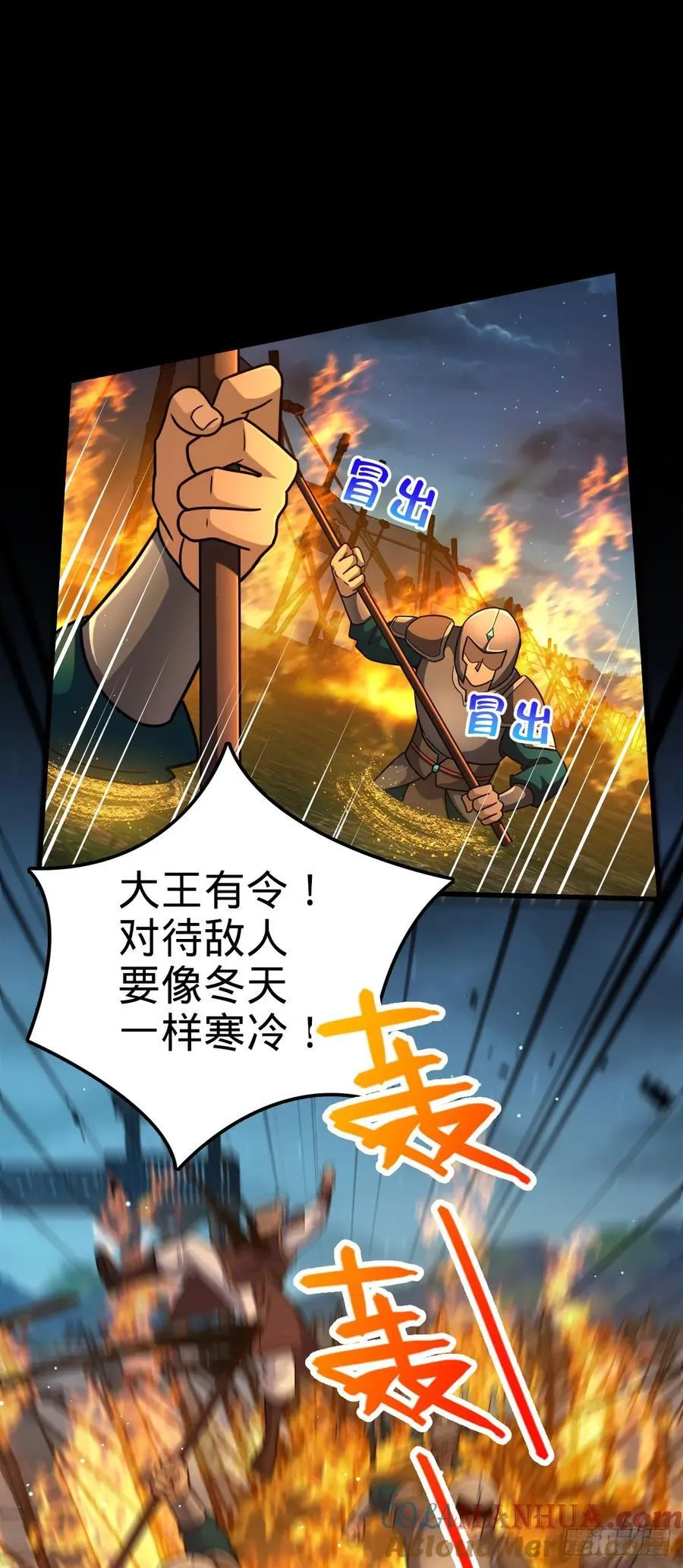 802 使者 第67页