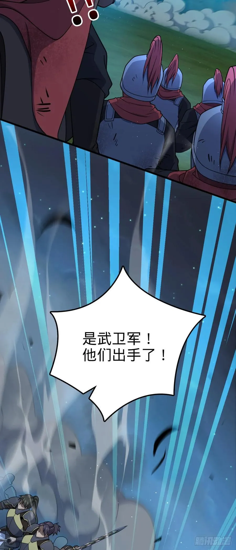 805 新的豪门 第5页