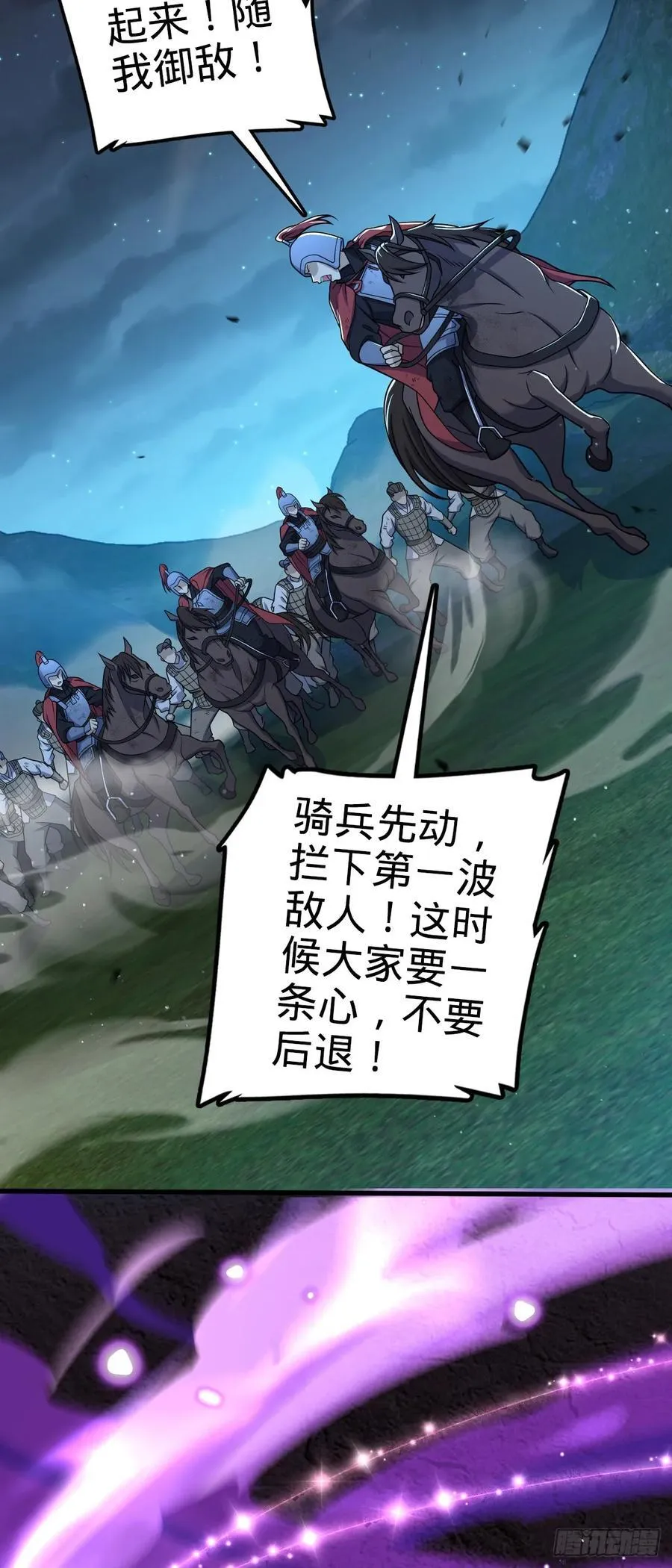 805 新的豪门 第8页