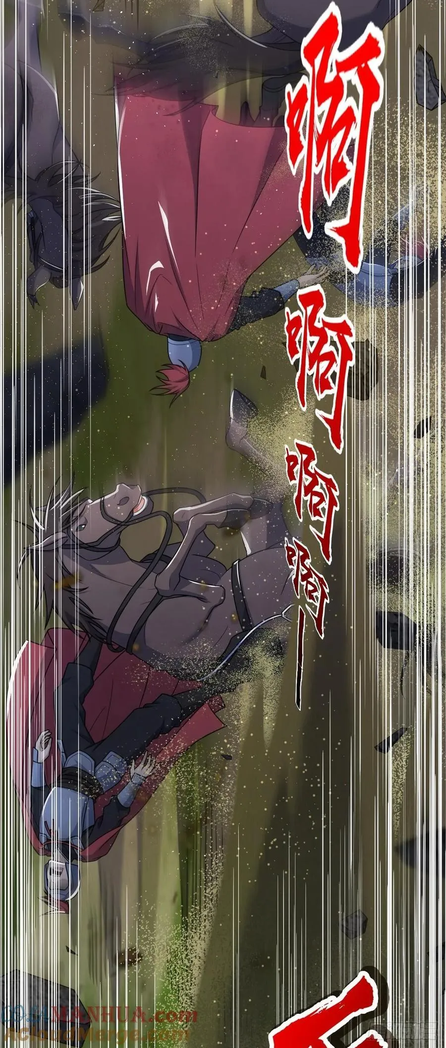 805 新的豪门 第13页