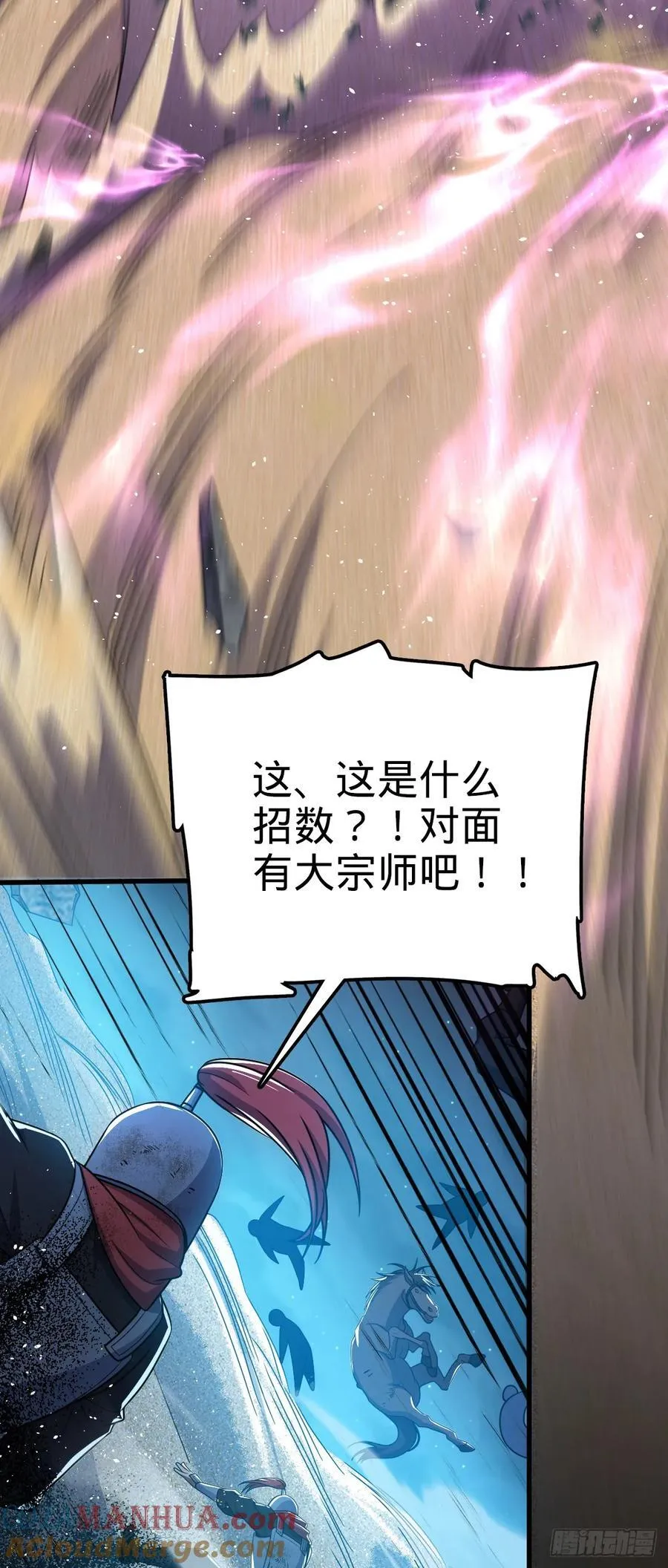 805 新的豪门 第19页