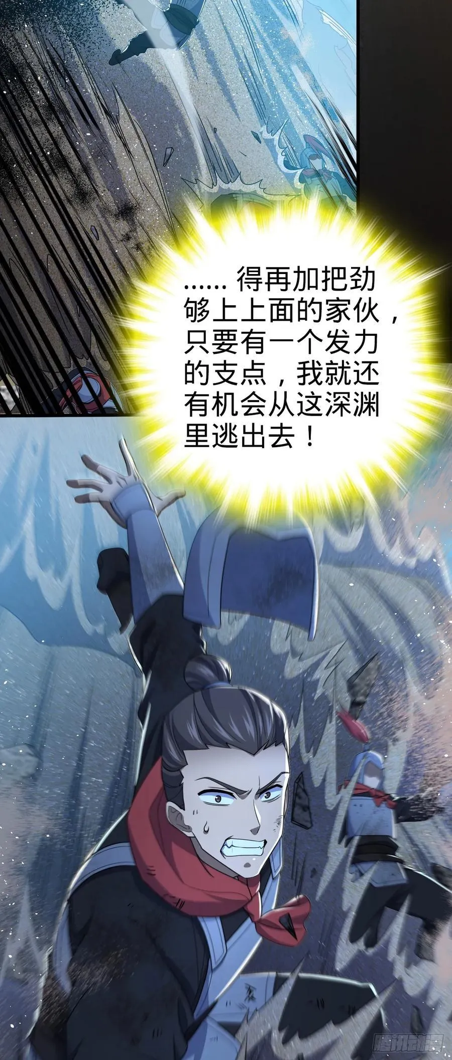 805 新的豪门 第20页