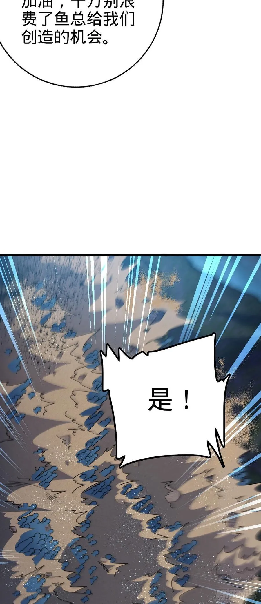 805 新的豪门 第30页