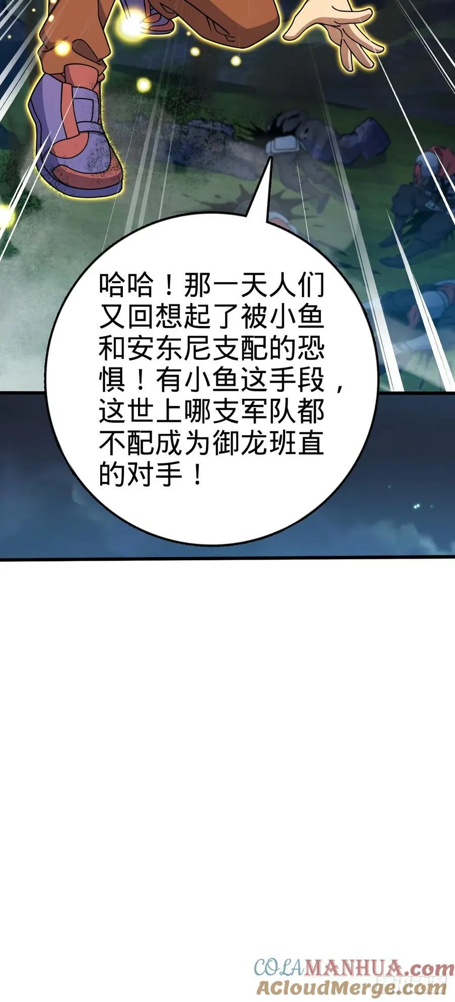 805 新的豪门 第34页