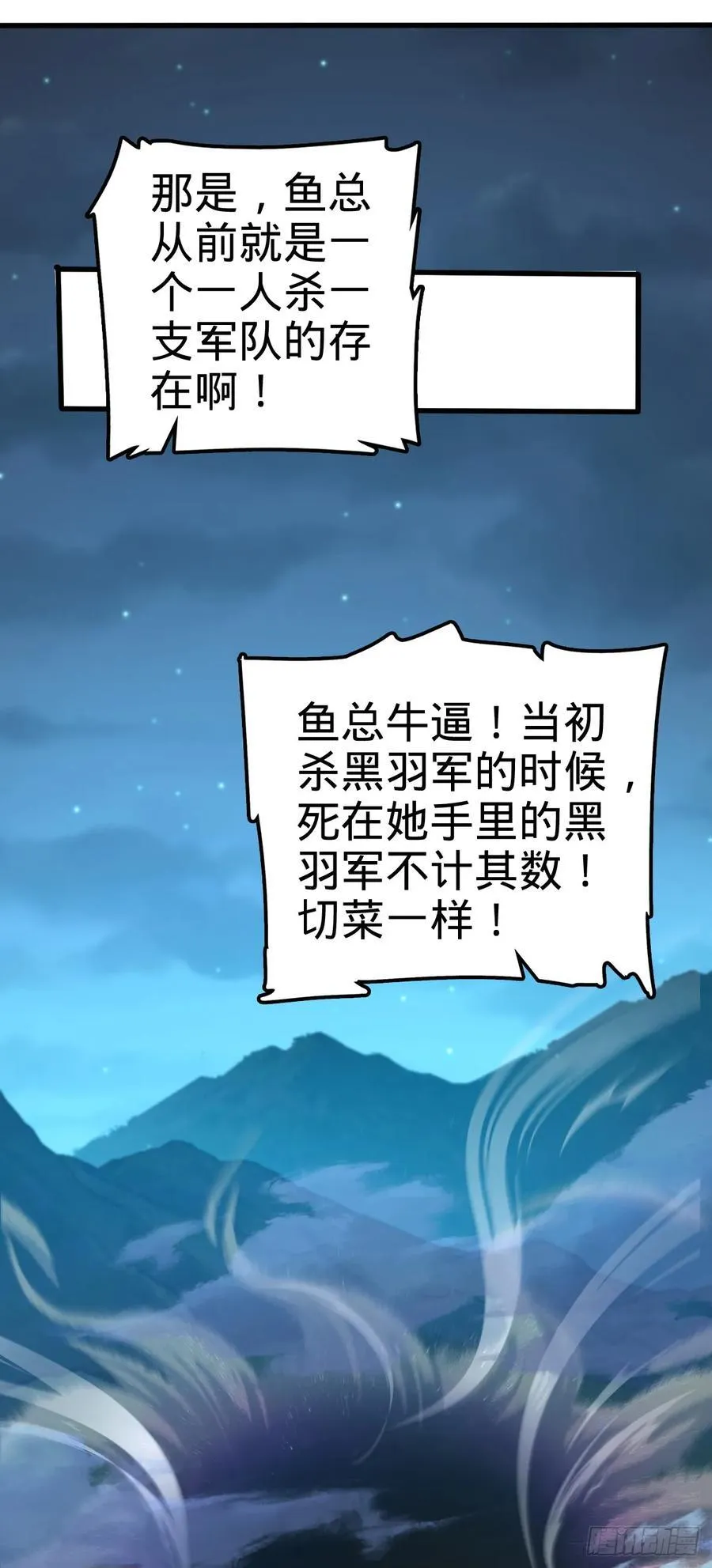 805 新的豪门 第35页